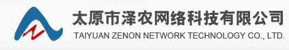太原市泽农网络科技有限公司-卫星电视、高频头、解码器、AVS+解码器、高清编码器、QAM调制器、标清编码器、网络机顶盒、有线机顶盒、TS流接收机、IPTV系统，网络机柜、光发射机、放大器！！！