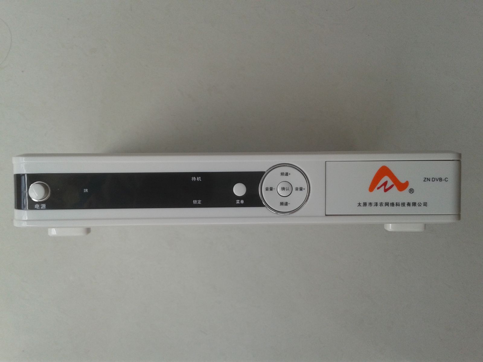 ZNDVB-C有线机顶盒