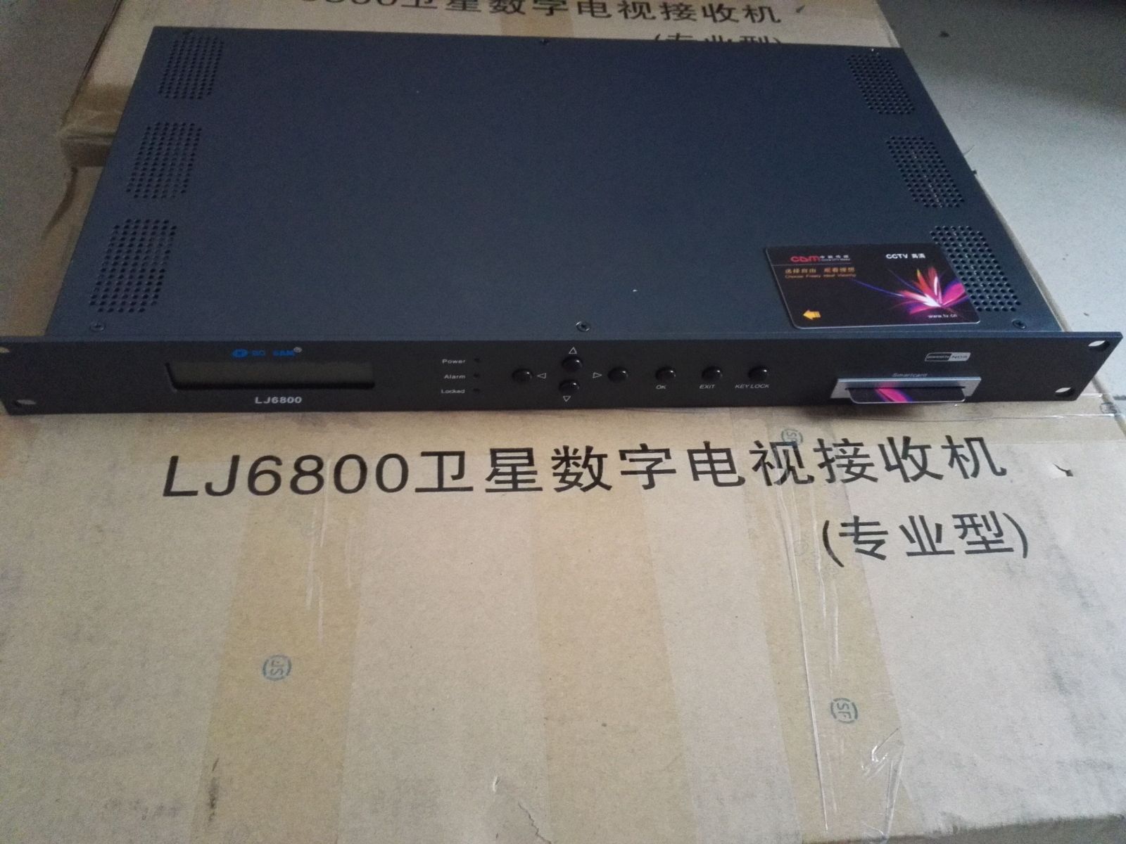 流金LJ-6800专用接收机